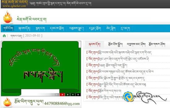 <strong>བོད་ཀྱི་ཆེས་ཐོག་མའི་སྙན་ངག་དྲ་བ་སྟེ་སེན་མགོ་མེ་འབར་དྲ་བ་ཤར་གཏོང་བྱས།</strong>