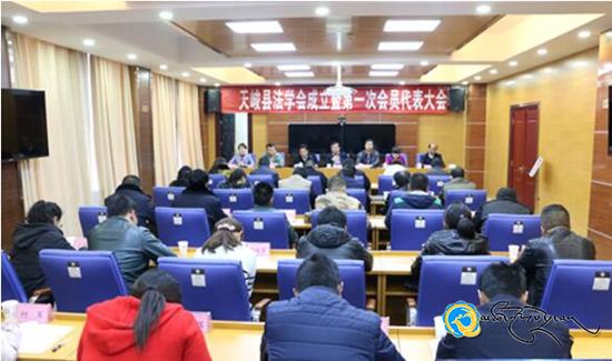  ཐེམ་ཆེན་རྫོང་གིས་ཁྲིམས་རིག་ཚོགས་པ་གསར་འཛུགས་བྱས་པ།