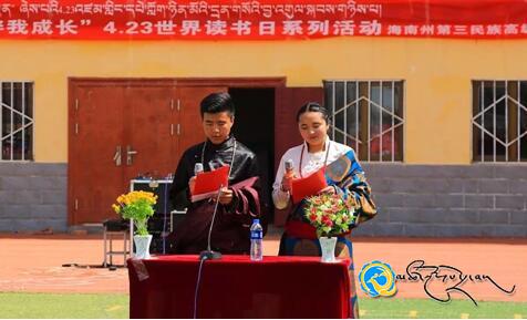 མཚོ་ལྷོ་ཁུལ་མི་རིགས་མཐོ་རིམ་སློབ་འབྲིང་གསུམ་པས་འཛམ་གླིང་དཔེ་ཀློག་ཉིན་མོ་བསུས་པ།