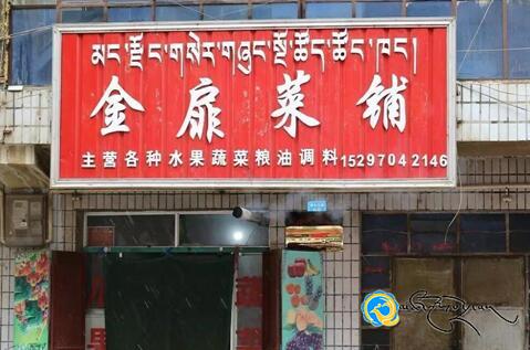 མང་རྫོང་སྤྱིའི་བཟོ་ཚོགས་ཀྱིས་གསེར་གཞུང་སྔོ་ཚོད་ཚོང་ཁང་ལ་ལས་ལམ་གསར་བཏོད་ཀྱི་རོགས་སྐྱོར་བྱས་པ།