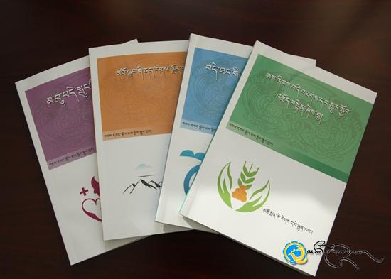 ཀྲུང་གོའི་བོད་ཁུལ་གྱི་བོད་རྒྱ་སྐད་གཉིས་བདེ་ཐང་ཕྲེང་སྟར་དཔེ་ཚོགས་ཐོག་མ་པར་སྐྲུན་འགྲེམ་སྤེལ་བྱས་པ།