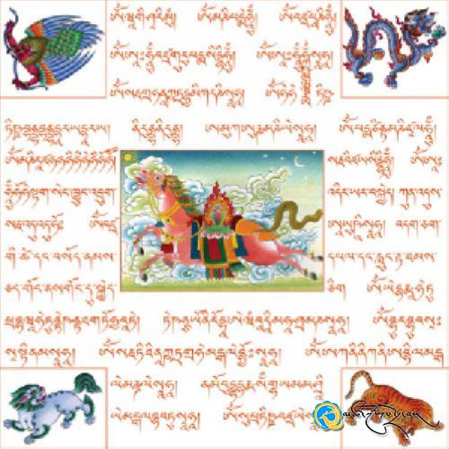རླུང་རྟའི་བ་དན་གྱི་མཆོད་པ་འདོད་དགུ་མྱུར་སྩོལ་བཞུགས། །