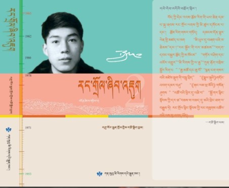 ༼རང་གྲོལ་ཞིབ་འཇུག༽འདོན་ཐེངས་གཉིས་པའི་གནས་ཚུལ་སྐོར།