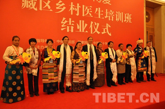 “同心·博爱”藏区乡村医生培训班举行结业仪式