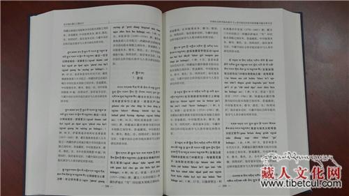 《པེ་ཅིན་ས་ཁུལ་གྱི་བོད་ཡིག་དཔེ་རྙིང་དཀར་ཆག་ཆེན་མོ་ཤེས་བྱའི་གཏེར་མཛོད》ཅེས་པ་པར་བསྐྲུན་འགྲེམ་སྤེལ་བྱས།