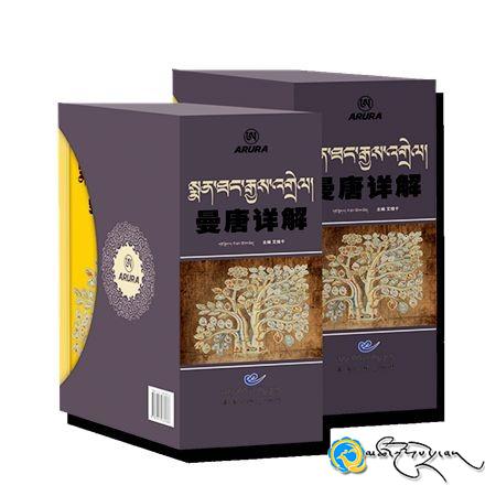 《གསོ་རིག་རྒྱུད་བཞིའི་སྨན་ཐང་རྒྱས་འགྲེལ》ཚན་རྩལ་གྲུབ་འབྲས་དང་དཔྱད་བཤེར་ཚོགས་འདུ་བསྡུས་པ།