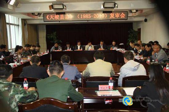 ཐེངས་གཉིས་པའི《ཐེམ་ཆེན་ས་གནས་ལོ་རྒྱུས》དཔེ་དེབ་ཀྱི་ཞིབ་གཤེར་བྱ་བ་བདེ་ལེགས་ངང་འགྲུབ་པ།