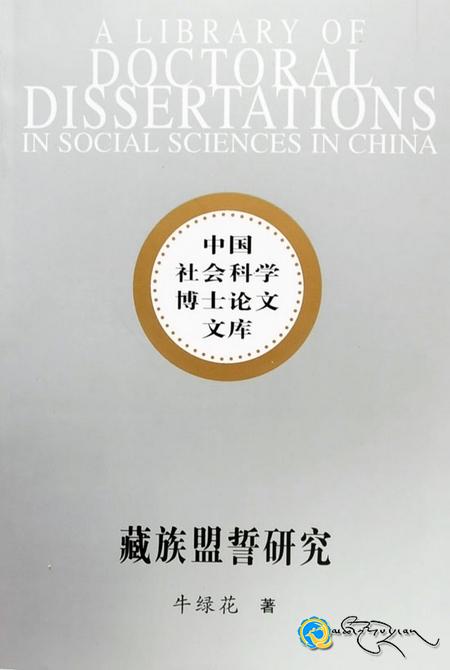 ཉི་ལུའུ་ཧྭ་ཡི་ཆེད་དཔེ《བོད་ཀྱི་མནའ་བསྐྱལ་བར་དཔྱད་པ》ཞེས་པ་པར་སྐྲུན་འགྲེམ་སྤེལ་བྱས།