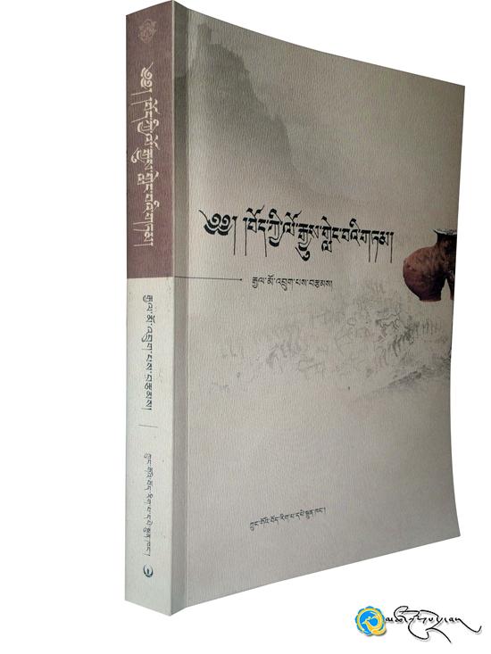 ལས་ཀ་སྣ་གཅིག་ནན་གྱིས་མཐའ་རུ་སྐྱེལ།