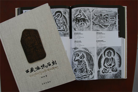 《བོད་ཀྱི་མ་ཎི་རྡོ་བརྐོས》ཞེས་པ་པར་བསྐྲུན་བྱས་པ།