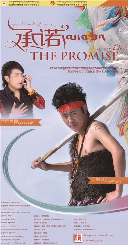 གླུ་བ་བསྟན་འཛིན་ཟླ་བའི་གླུ་གཞས་ཆེད་བསྒྲིགས་ཐོག་མ་འགྲེམ་སྤེལ་བྱས་པ།