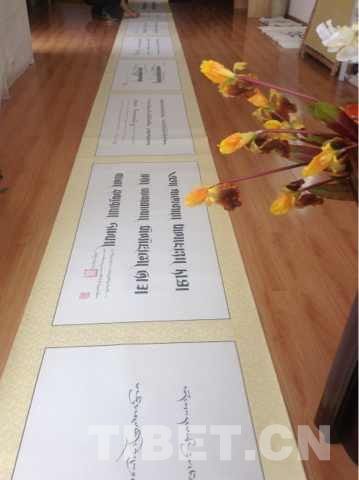 འཛམ་གླིང་སྟེང་ཆེས་རིང་བའི་བོད་ཡིག་ཡིག་གཟུགས་ཤོག་དྲིལ་རིང་མོ་ཞོ་སྟོན་སྟེང་འགྲེམ་རྒྱུ་རེད།