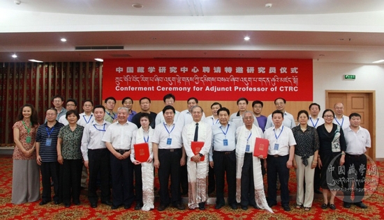 ཀྲུང་གོའི་བོད་རིག་པ་ཞིབ་འཇུག་ལྟེ་གནས་ཀྱིས་དམིགས་བསལ་ཞིབ་འཇུག་པ་གདན་ཞུའི་མཛད་སྒོ་བསྡུས་པ།