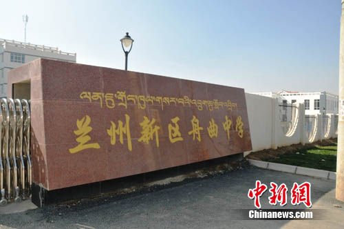 ལན་ཇུ་གྲོང་ཁུལ་གསར་བའི་འབྲུག་ཆུ་སློབ་འབྲིང་ངོ་སྤྲོད་མདོར་བསྡུས།