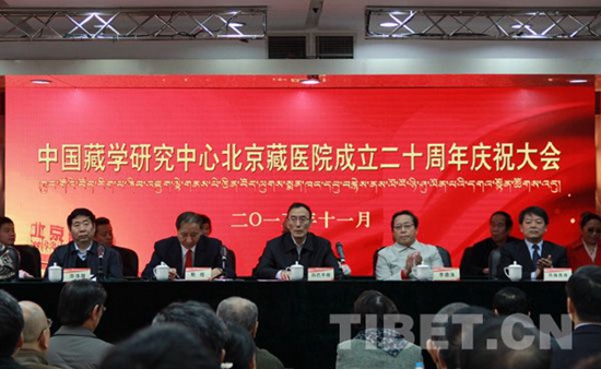 པེ་ཅིང་བོད་ལུགས་སྨན་ཁང་དབུ་བརྙེས་ནས་ལོ་ངོ་ཉི་ཤུ་ལོན་པའི་དགའ་སྟོན་ཚོགས་འདུ་བསྡུས་པ།