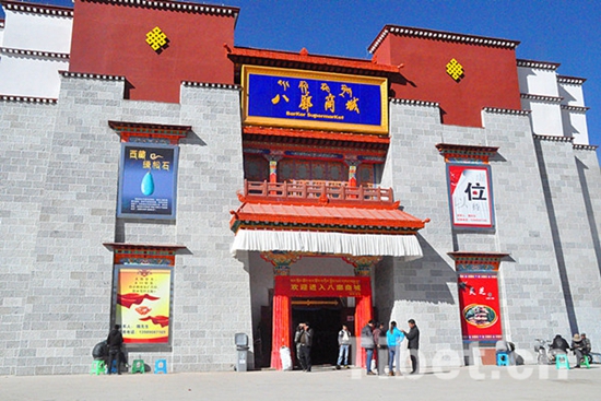 ལྷ་སའི་གྲོང་ཁུལ་རྙིང་བའི་ཚོང་གནས3000ལྷག་བར་སྐོར་ཚོང་གྲོང་དུ་སྤར་བ།