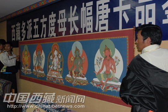 སྒྲོལ་མ་རིགས་ལྔའི་ཐང་ག་ཆེན་མོའི་གསལ་འབྱེད་ཚོགས་འདུ་བསྡུས་པ།