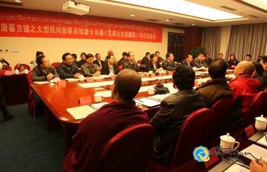 ཐང་བོད་གནའ་ལམ་ལས་རྒྱ་བཟའ་བོད་དུ་བྱོན་པའི་གཏམ་རྒྱུད་ཞལ་ཐང་ཆེན་མོའི་བགྲོ་གླེང་ཚོགས་འདུ་བསྡུས་པ།