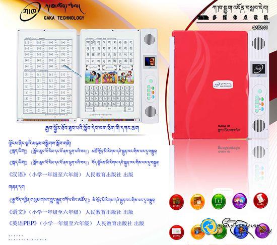 ཀ་ཁ་སྨྱུག་འདོན་བསླབ་དེབ་དངོས་སུ་འགྲེམ་སྤེལ་བྱས་པ།