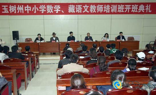 ཡུལ་ཤུལ་ཁུལ་སློབ་གྲྭ་ཆུང་འབྲིང་གི་དགེ་རྒན་རྣམས་མཚོ་སྔོན་མི་རིགས་སློབ་ཆེན་དུ་ཟབ་སྦྱོང་བྱེད་པ།