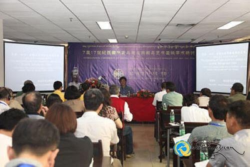 བོད་ཀྱི་ལོ་རྒྱུས་དང་གནའ་རྫས་རྟོག་དཔྱོད་སྐོར་གྱི་རྒྱལ་སྤྱིའི་དཔྱད་གླེང་ཚོགས་འདུ་བསྡུས་པ།