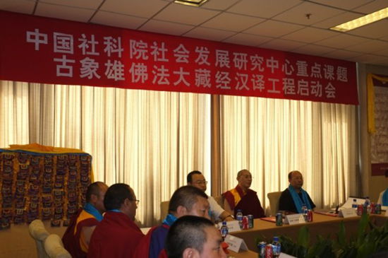 གནའ་བོའི་ཞང་ཞུང་གི་བོན་པོའི་བཀའ་བསྟན་རྒྱ་འགྱུར་གྱི་ལས་གཞི་འགོ་བརྩམས་པ།