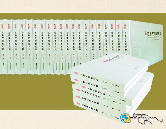 《མདོ་སྨད་མདའ་ཚང་ཡུལ་གྱི་གནའ་དཔེ་ཕྱོགས་བསྡུས》ངོ་སྤྲོད་མདོར་བསྡུས།