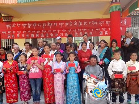 尖扎文化教育促进会补习班优秀师生颁奖仪式