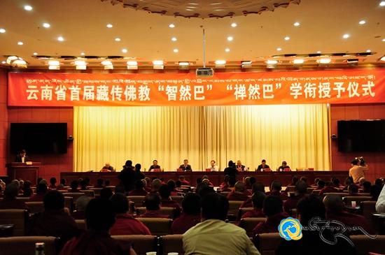 ཡུན་ནན་ཞིང་ཆེན་གྱི་སྐབས་དང་པོའི་འབྲིང་རམས་པ་དང་ཚད་རམས་པའི་ཡོན་གནས་གནང་བའི་མཛད་སྒོ་བསྡུས།