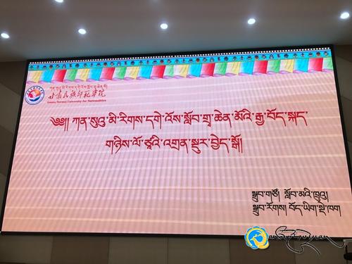 ཀན་སུའུ་མི་རིགས་དགེ་འོས་སློབ་གྲྭ་ཆེན་མོས་རྒྱ་བོད་སྐད་གཉིས་ལོ་ཙཱའི་འགྲན་སྡུར་བྱེད་སྒོ་སྤེལ་བ།