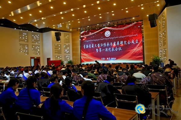མཚོ་སྔོན་ཞིང་ཆེན་བོད་ཡིག་ཡིག་གཟུགས་རྒྱུད་འཛིན་དར་སྤེལ་ཞིབ་འཇུག་ཚོགས་པ་དབུ་བརྙེས་པ།