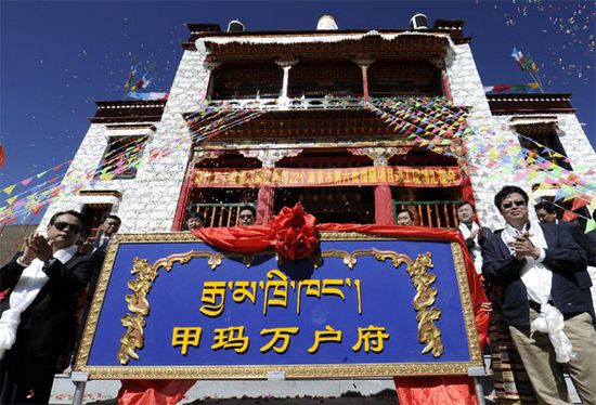 ལྷ་སའི་མལ་གྲོ་གུང་དཀར་རྫོང་རྒྱ་མ་ཁྲི་ཁང་ལེགས་འགྲུབ་བྱུང་བ།