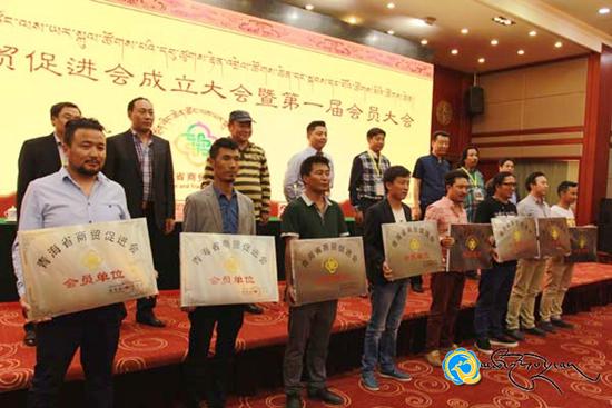 མཚོ་སྔོན་ཞིང་ཆེན་ཚོང་ལས་ཡར་སྐུལ་ཚོགས་པའི་དབུ་ཚུགས་རྟེན་འབྲེལ་ཚོགས་ཆེན་དང་ཚོགས་མིའི་ཚོགས་ཆེན་བསྡུས་པ།