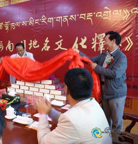 《མཚོ་ལྷོ་ཁུལ་ས་མིང་རིག་གནས་བརྡ་འགྲེལ》གྱི་འགྲེམ་སྤེལ་མཛད་སྒོ་གཟབ་རྒྱས་ངང་བསྡུས་པ།