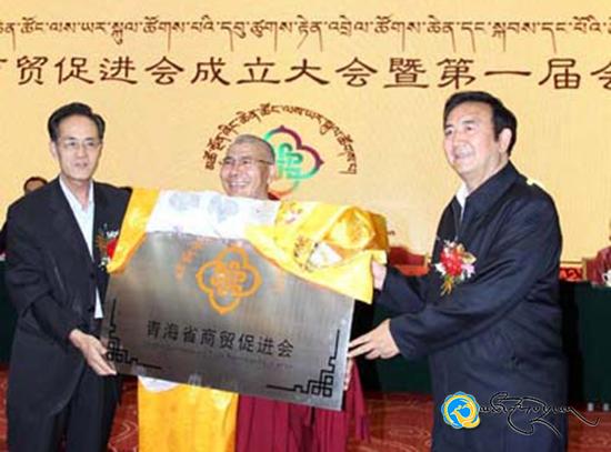 མཚོ་སྔོན་ཞིང་ཆེན་ཚོང་ལས་ཡར་སྐུལ་ཚོགས་པའི་དབུ་ཚུགས་རྟེན་འབྲེལ་ཚོགས་ཆེན་དང་ཚོགས་མིའི་ཚོགས་ཆེན་བསྡུས་པ།