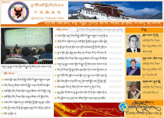ཀྲུང་གོའི་མཚོ་སྔོན་བོད་རིགས་དྲ་བ་ཤར་གཏོང་བྱས་པ།