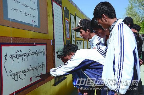 བོད་ལྗོངས་གཞིས་ཀ་རྩེ་རུ་ན་གཞོན་རིག་གནས་དུས་ཆེན་ཐོག་མ་སྤེལ་བ།