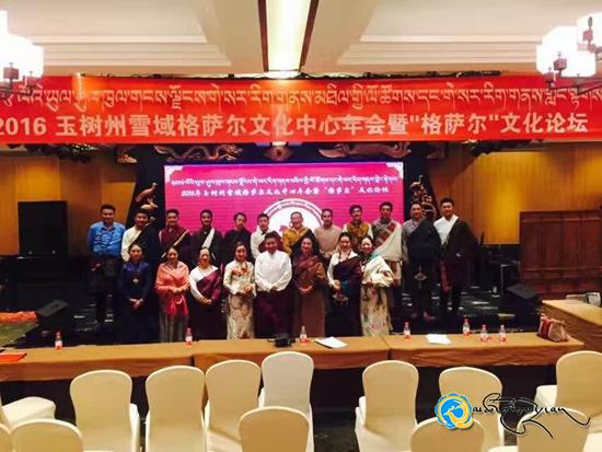 ཡུལ་ཤུལ་ཁུལ་གངས་ལྗོངས་གེ་སར་རིག་གནས་མཐིལ་གྱི་ལོ་ཚོགས་དང་གེ་སར་རིག་གནས་གླེང་སྟེགས་བསྡུས་པ།