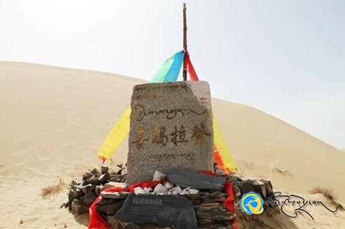 མཚོ་སྔོན་པོ་བྱེ་མ་ལ་བདུན་གེ་སར་རིག་གནས་ཤུལ་བཞག་ལ་སྲུང་སྐྱོབ་བྱེད་པ།