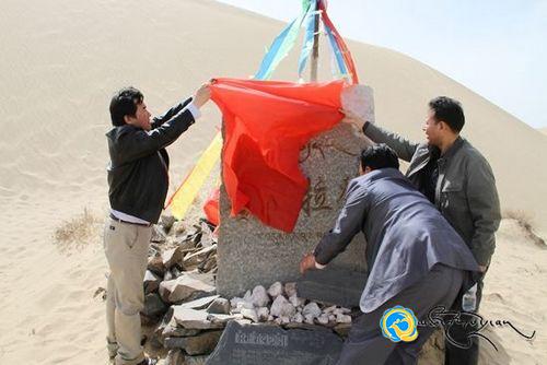 མཚོ་སྔོན་པོ་བྱེ་མ་ལ་བདུན་གེ་སར་རིག་གནས་ཤུལ་བཞག་ལ་སྲུང་སྐྱོབ་བྱེད་པ།