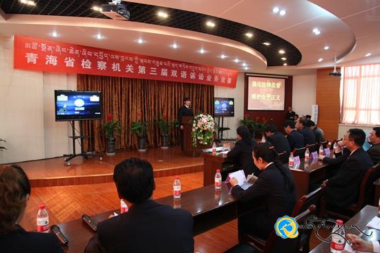 མཚོ་སྔོན་ཞིང་ཆེན་ཞིབ་དཔྱོད་ལས་ཁུངས་ཀྱི་སྐབས་གསུམ་པའི་སྐད་གཉིས་གཏུག་བཤེར་བྱེད་སྒོའི་འགྲན་བསྡུར་སྤེལ།