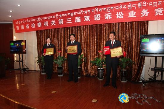 མཚོ་སྔོན་ཞིང་ཆེན་ཞིབ་དཔྱོད་ལས་ཁུངས་ཀྱི་སྐབས་གསུམ་པའི་སྐད་གཉིས་གཏུག་བཤེར་བྱེད་སྒོའི་འགྲན་བསྡུར་སྤེལ།