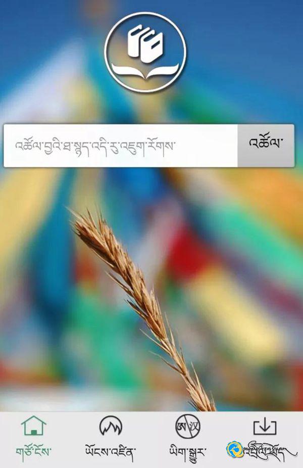 བཀས་བཅད་ཐ་སྙད་རྒྱ་བོད་གློག་རྡུལ་ཚིག་མཛོད།