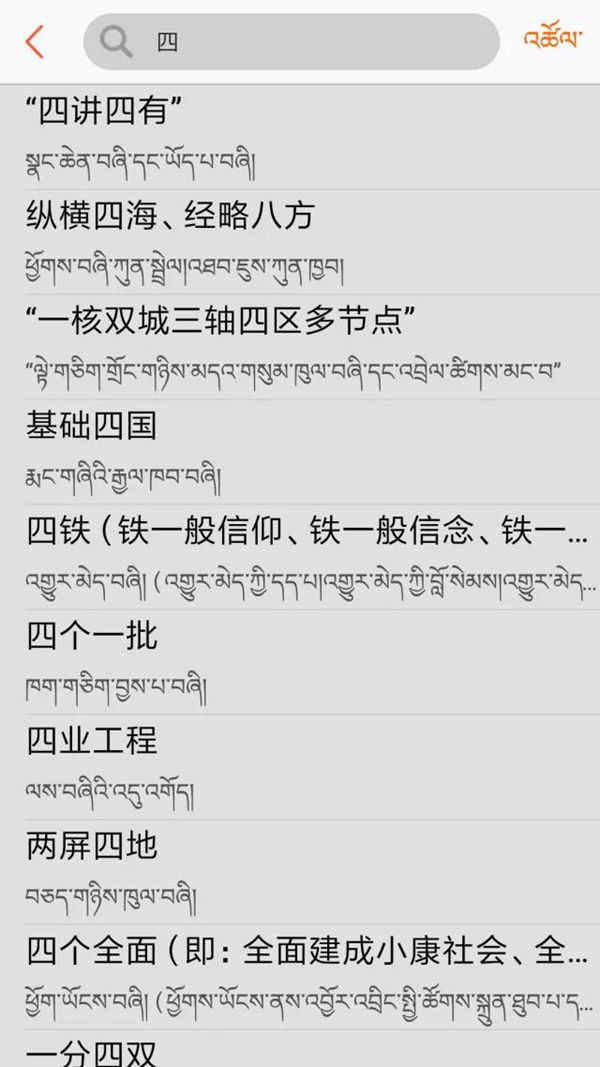 བཀས་བཅད་ཐ་སྙད་རྒྱ་བོད་གློག་རྡུལ་ཚིག་མཛོད།