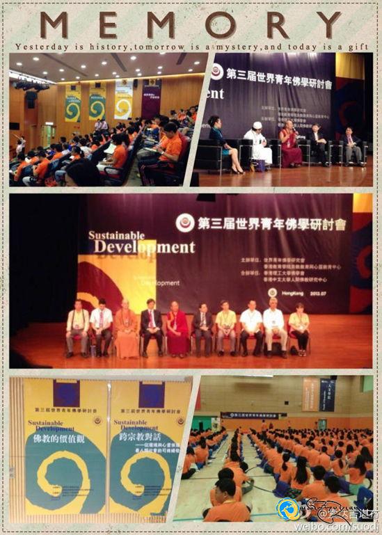 སྐབས་གསུམ་པའི་འཛམ་གླིང་གི་ན་གཞོན་གྱི་ནང་བསྟན་གྲོས་ཞིབ་ཚོགས་འདུ་ཞང་ཀང་དུ་བསྡུས་པ།