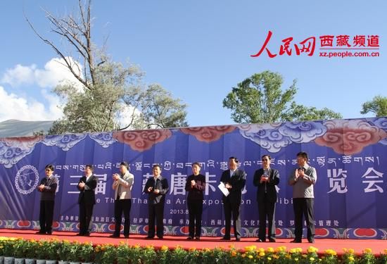 སྐབས་གསུམ་པའི་བོད་ལྗོངས་ཀྱི་ཐང་གའི་སྒྱུ་རྩལ་དངོས་མང་སྟོན་ཚོགས་བསྡུས་པ།