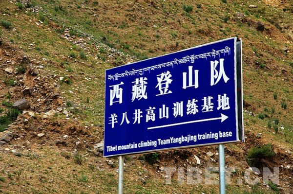 ལྷོ་སྣེ་ཚན་རིག་རྟོག་དཔྱོད་རུ་ཁག་གིས་བོད་ལྗོངས་སུ་མཐོ་སྒང་འཕྲོད་གཤིས་ཀྱི་སྦྱོང་བརྡར་སྤེལ་བ།