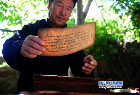 ཀན་སུའུ་ཏང་ཁྲང་རྫོང་དུ་ཐང་རྒྱལ་རབས་དུས་མཇུག་གི་བོན་འབྲེལ་ཡིག་ཚགས་རྙེད་པ།