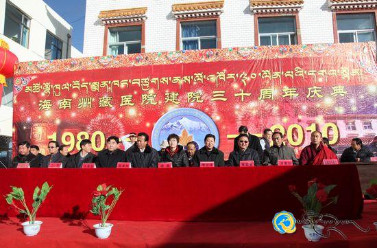 མཚོ་ལྷོ་ཁུལ་བོད་སྨན་ཁང་བཙུགས་ནས་ལོ་འཁོར་སུམ་ཅུ་ལོན་པའི་དགའ་སྟོན་གཟབ་རྒྱས་ངང་ཚོགས།