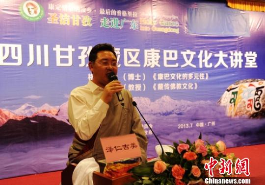 康巴文化讲堂首次走进广州吸引400民众